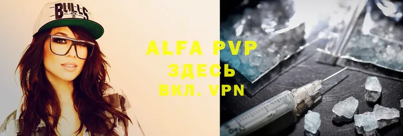 A-PVP СК КРИС  купить закладку  Грязи 